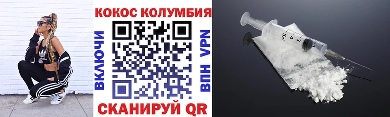 COCAIN Columbia  Купить  Суворов 